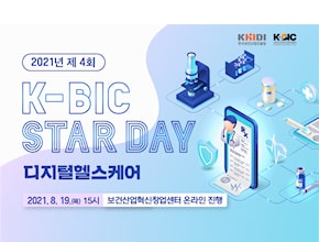 2021 4th k bic starday f