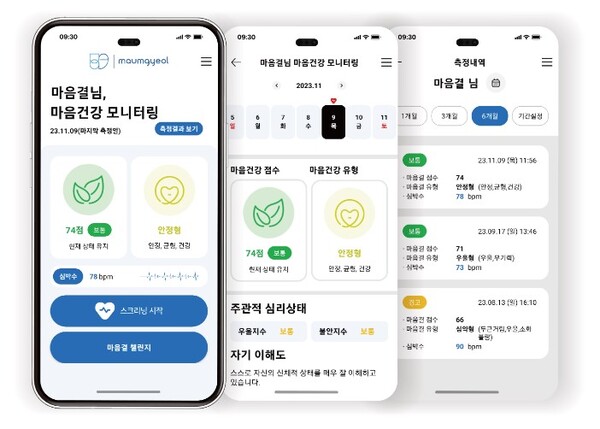 maumgyeol mini app