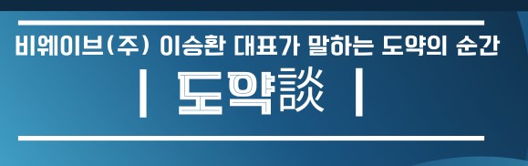 도약담 배너