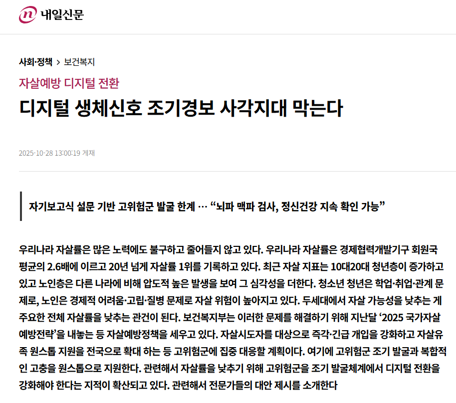 내일신문 기사