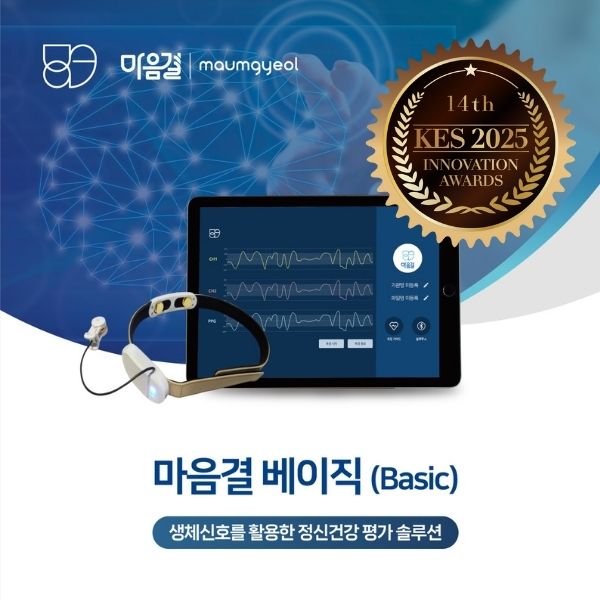 비웨이브(주), ‘KES 2025 이노베이션 어워즈’수상